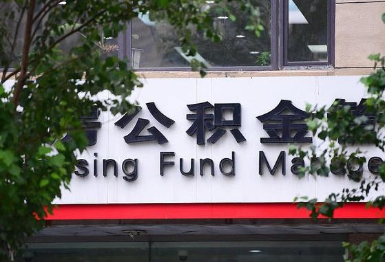 昌乐为啥公积金黄牛可以取出来呢（昌乐急需用钱提取公积金的方法）